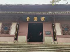 -宁波市保国寺古建筑博物馆