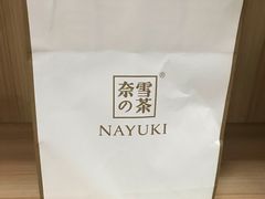 -奈雪的茶(杭州万象城PRO店)