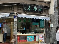 -江南春(中山中路店)