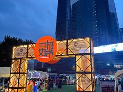 -大族广场Mall&More