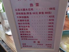 菜单-云之南(八里庄店)