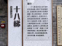 -重庆十八梯传统风貌区