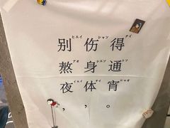-BE YOLO必有乐&小红帽三明治