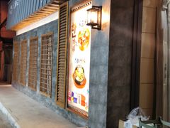 -春花民族美食(佳木斯总店)