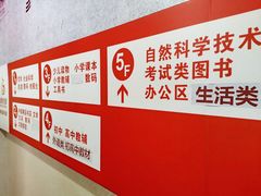 -新华书店(解放路店)
