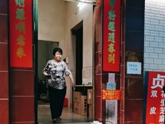 -贞姨芝麻糊