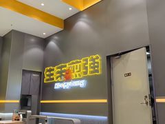-小杨生煎(深圳岗厦北店)