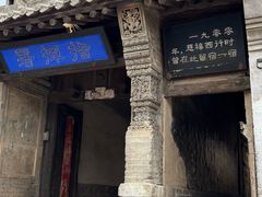 -鸡鸣驿城