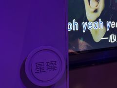 -星璨火吧KTV聚会餐厅(华清广场店)