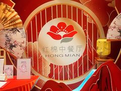 -红棉中餐厅·广州海航威斯汀酒店