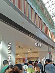 -品真阁(西红门荟聚店)