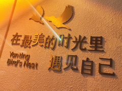 -燕庭·纯燕窝·甜品下午茶(南京西路店)