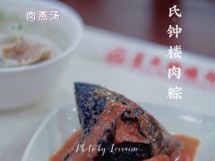 -蓝氏钟楼肉粽