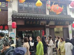 -老街湯糰