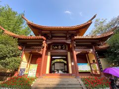 -富乐山