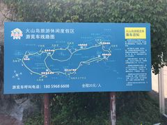 -漳州滨海火山岛自然生态风景区