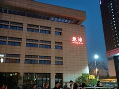 -湖北省中医院(光谷院区)