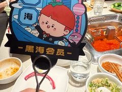 -海底捞火锅鲜切牛肉主题店(长寿路店)