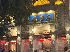 -龙抄手(春熙路总店)