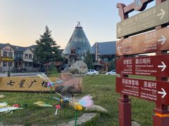 -北极村旅游风景区