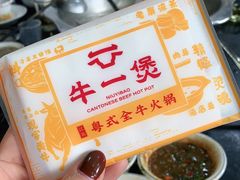 -牛一煲美食(江高店)