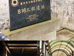 -816工程景区
