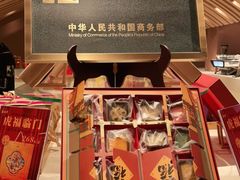 -老鼎丰糕点铺子(国贸商城店)