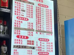 -十里铺铁板鱿鱼