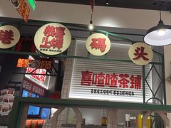-恭喜上堓砂锅焗·海鲜大排档(闵行龙湖店)