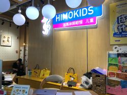 -海马体家庭照相馆(杭州远洋乐堤港店)