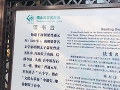 -南山风景名胜区