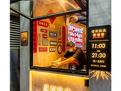 门面-老街称盘麻辣烫·冒菜(思北店)