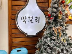 -恩你小木屋·韩式料理(假日广场店)