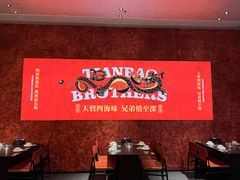 -天宝兄弟(前海壹方城店)