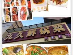 -盐与味葱葱鲫鱼•自贡菜江湖菜(春熙店)