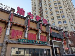 -渝乡老妈·北京烤鸭(六里桥店)