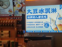 -素满香·全民食养自助(长宁龙之梦店)