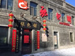 -张包铺(道外店)