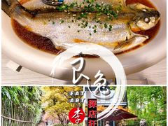 清蒸大白刁-湖滨客舍·湖北菜