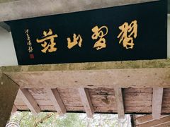-灵栖洞天