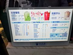 -茶百道(锦江华熙528店)