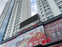 -伊戈尔俄罗斯商品大市场