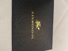 -荣轩(新荣记环球金融中心店)