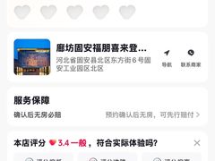 -廊坊固安福朋喜来登酒店