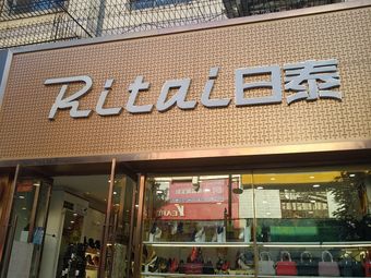 日泰(大南街店)