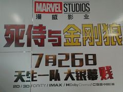 -首都电影院(西单店 LED巨幕)