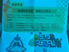 -首钢一高炉·SoReal科幻乐园