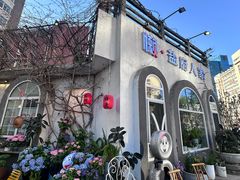 -懒人盐府人家(安贞店)