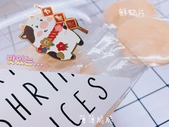 烤虾片-侘寂甜品(自取店)