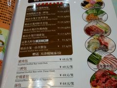菜单-狗不理(山东路总店)